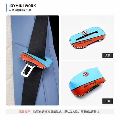 belt buckle protective cover anti-collision | Other Automotive Interior Supplies - type-a-10