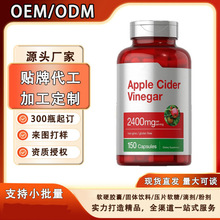 苹果醋胶囊跨境外贸美区独立站亚马逊姜黄素胶囊维生素益生菌胶囊