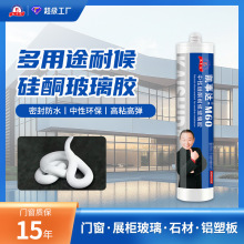 M60中性硅酮耐候玻璃胶批发金属门窗石材厂家整箱高粘度耐老化