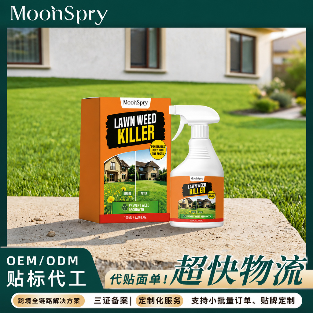 MOONSPRY 杂草清除剂 草坪除草庭院美观阻止杂草出苗不伤果树跨境