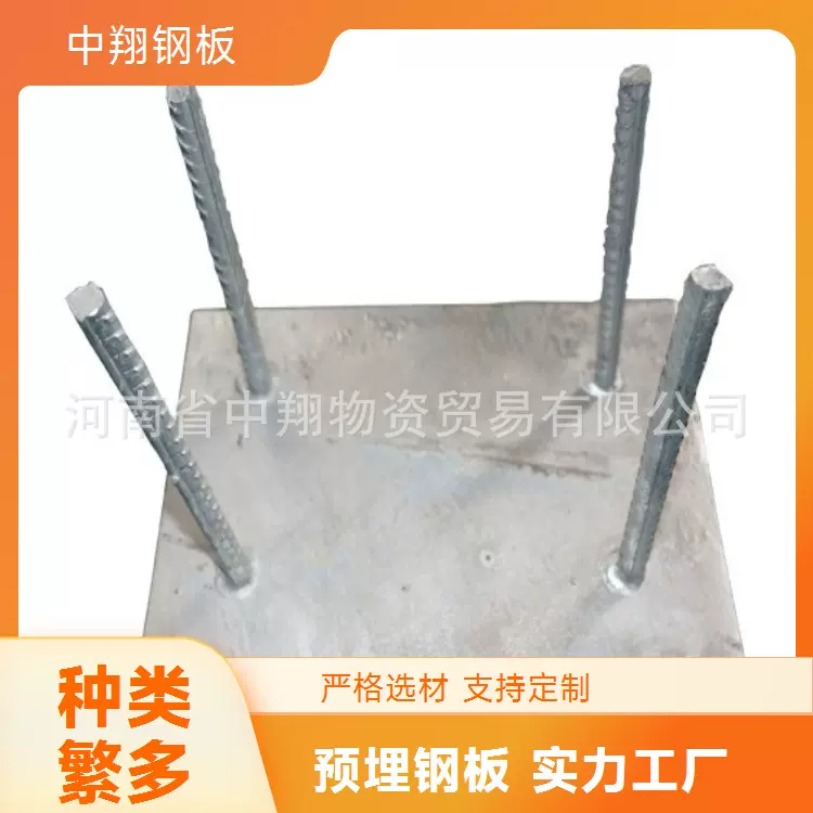中翔预埋钢板发货及时 光滑无毛刺 订做异型件 弧形槽式预埋件