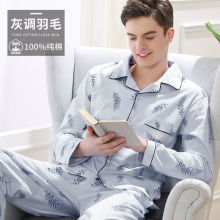 男士睡衣男薄款夏秋季长袖纯棉春秋冬款全棉加大码青年家居服