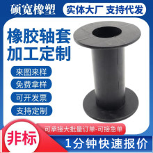 橡胶轴套 工业复合橡胶套筒 丁晴橡胶轴套圆柱形橡胶轴承保护胶套