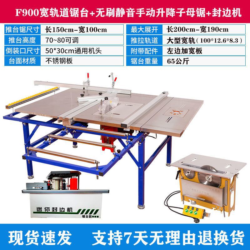 F900 와이드 트랙-[하이 구성] 브러시리스 자동 수동 + 엣지 밴딩 머신(핫 모델)
