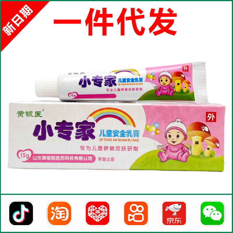 Yellow Beryllium Medical Little Expert Children's Cream 15g 0934