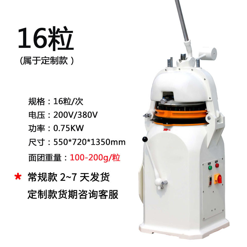 Máquina de redondación semiautomática de fábrica máquina de redondación comercial máquina de redondación automática de masa dividida 26 / 30 / 36 gránulos