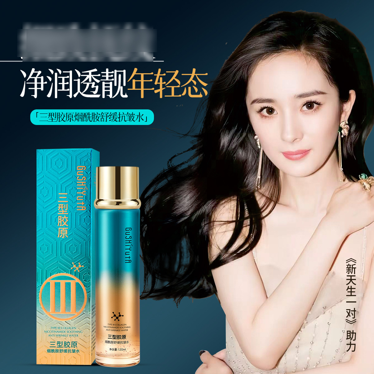 故事与她三型胶原烟酰胺抗皱保湿面部面霜洁面护肤六件套批发G600