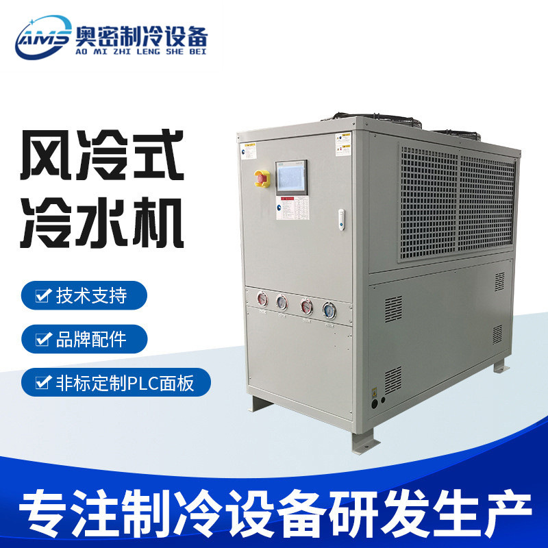 工业一体式冷水机低温冷冻机实验仪器降温制冷机组水循环冷却设备