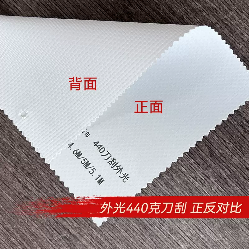 定制440G刮布510G柔性横幅布广告布pvc复合灯箱布UV外光刀抗UV