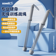 多功能无绳战绳健身甩大绳家用男士体能训练运动健身器材替代战绳