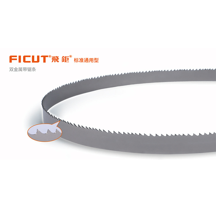 双金属带锯条 飞钜标准通用型 铝合金不锈钢合金钢工具钢锯切