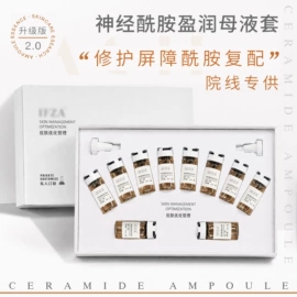 液态精华;粉状精华