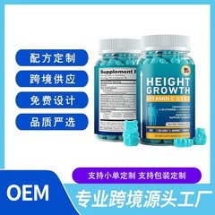 外国貿易スポットクロスボーダーホットセール商品身長グミ身長カプセル身長ドロップGMP工場ソース