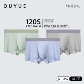 冰丝男士内裤透气无痕薄款舒适纯色抑菌平角裤速干夏季中腰一片式