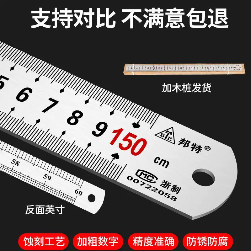 [不锈钢钢尺1米钢直尺15/30/50/60/cm1.2/1.5/1米加厚直尺子刻度尺]
