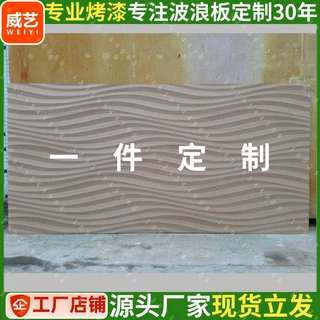 波浪板波纹板pvc塑料背景墙半圆装饰板室外门头凹凸造型板密度板