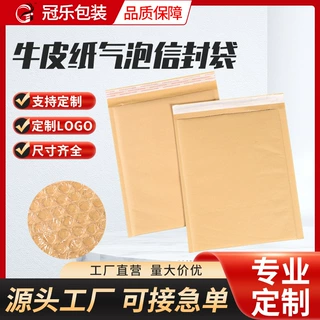 本色牛皮纸气泡袋工厂印刷定制加厚防震气泡快递包装袋厂家批发