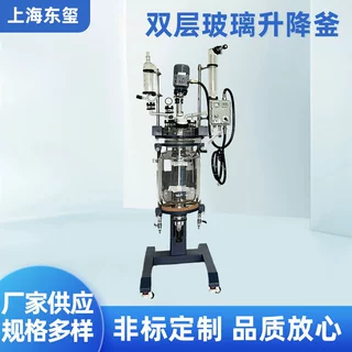 实验室大型升降夹套玻璃反应釜双层玻璃旋转反应釜蒸馏提纯取精油