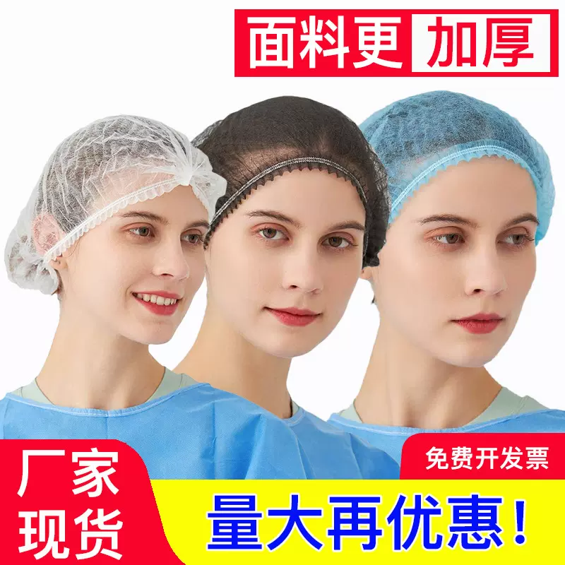 一次性帽子无纺布条形厨师帽防尘防掉发食品厂车间美容院发网头套