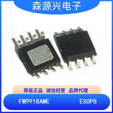 ���M FM9918AME  ���bESOP8  �����ܸ�߅ͬ��������оƬ
