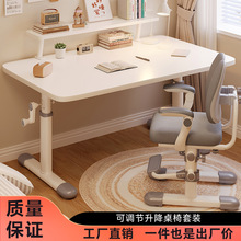 手摇升降桌子办公桌学习桌可调节儿童桌椅套装书房书桌电脑桌代发