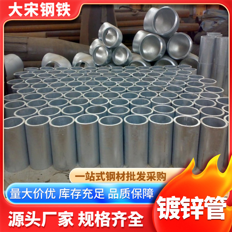 消防管dn65 薄镀锌钢管 6分大棚管 镀锌无缝钢管 内外衬塑钢管