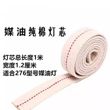 户外露营灯专用油露营马灯桅灯空气灯无烟酥油农村老式马灯灯灯芯