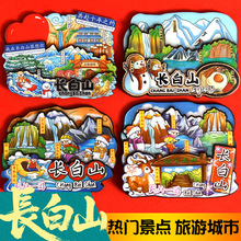 延吉冰箱贴木质现货长白山天池帽儿山卡通磁吸贴文创旅游纪念品