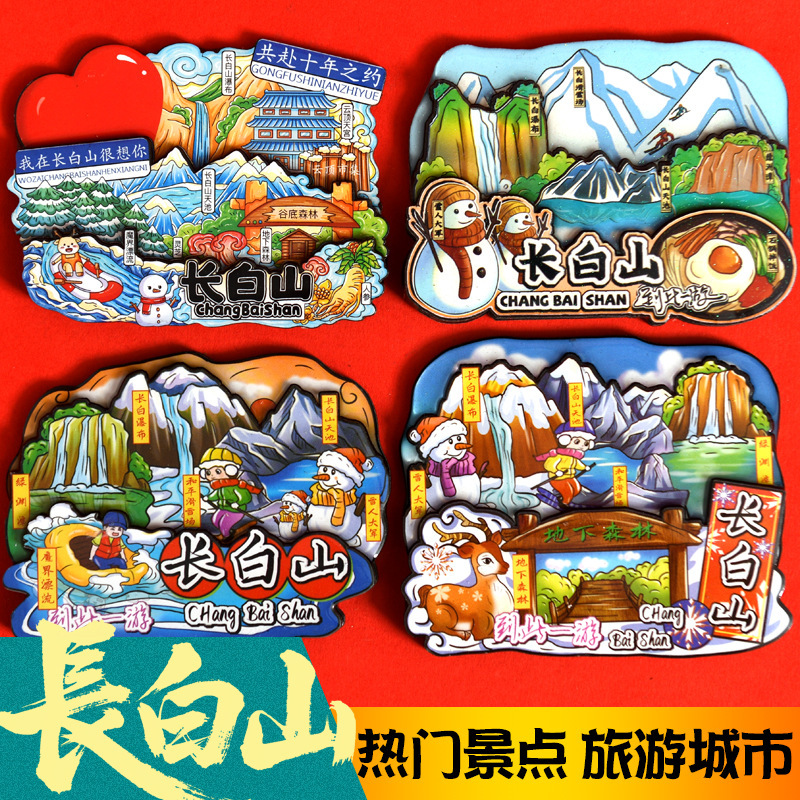 Yanji Refrigerator Stickers Wooden in stock Changbaishan Tianchi Maoershan Cartoon Magnetic Stickers Creative Tourist Souvenirs