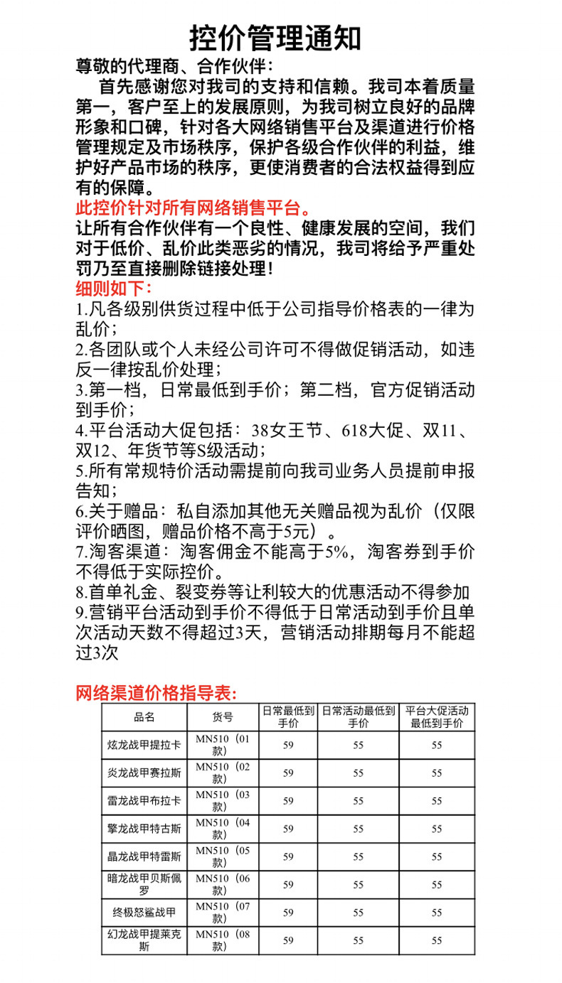 特工手表控价