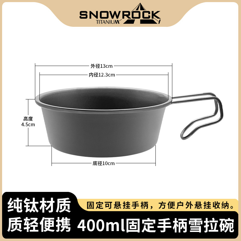 뚜껑이없는 400ml 고정 손잡이 눈 그릇