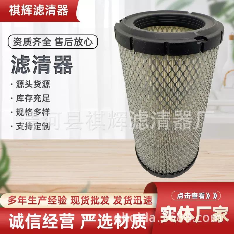 清河县祺辉滤清器厂 大量供应各种空气滤清器 滤芯 715900394滤芯
