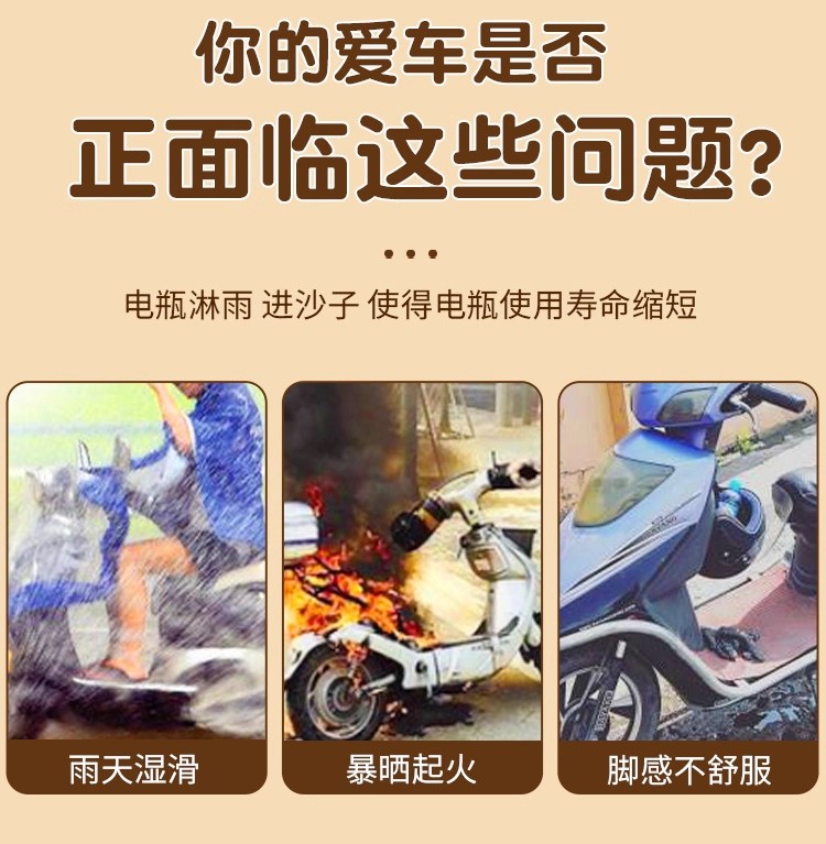 Suitable for Yadi Modern Shiny Decorative Foot Pads and Seat Covers for Electric Tricycles, Waterproof Battery Car Foot Pads
