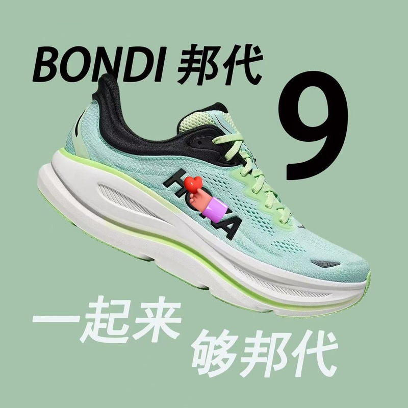 莆田シューズ ボンダイ9 ONE ONE Bondi 9 快適で多用途なローカットランニングシューズ 男女兼用スポーツシューズ|undefined
