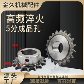 链轮;齿轮;带轮