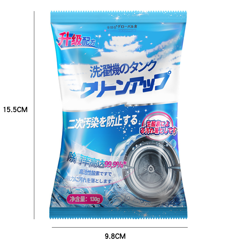 洗濯機槽洗浄剤濃縮粒子強力スケール除去殺菌味除去全自動ドラム洗浄汚れ洗浄剤|undefined