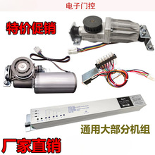 通用松下控制器自动门感应门控制器电机马达电脑控制板自动门电脑