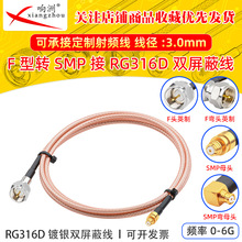 RG316D�p������y���l���L��F�^Ӣ���DSMP��ĸ����50�WķRFͬ�S��
