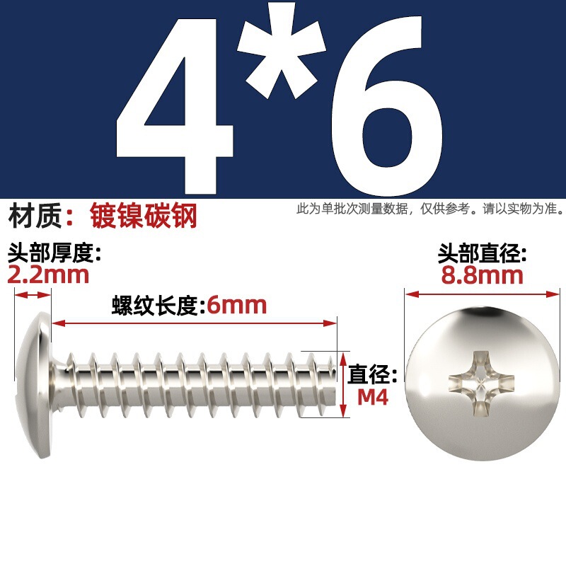 TBニッケルメッキ/黒/304ステンレス十字大平頭平尾タッピングねじキノコ頭ねじm3m3.5 m4|undefined