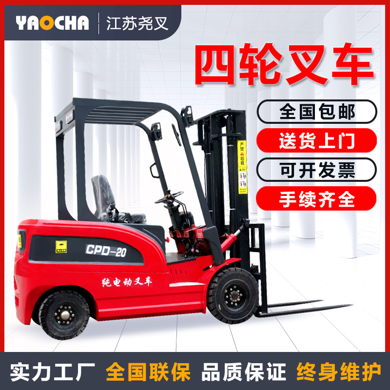 四轮电动手动液压叉车1.5/2/3吨堆高车小型装卸搬运车铲车堆高车