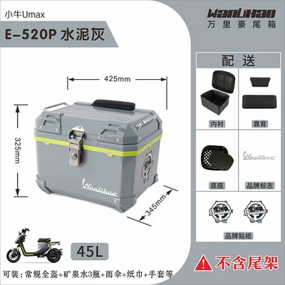 trunk UQi+ non-aluminum alloy | Motorcycle trunk - u3-maverick-cement-gray-520p-lining-double-black-backrest