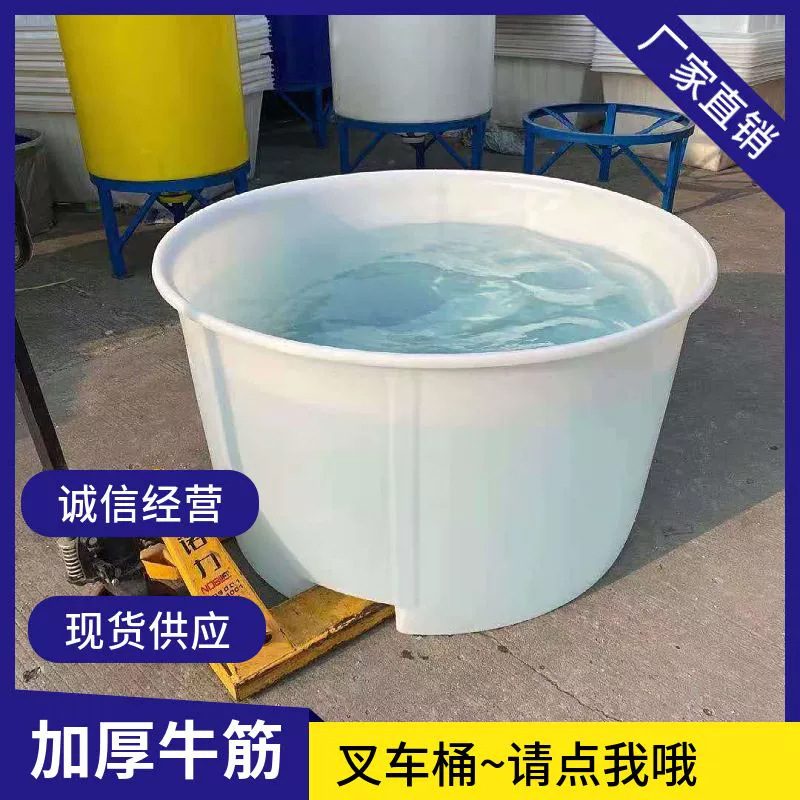 批发加厚牛筋塑料圆桶液压车桶大号化工搅拌发酵酿酒腌蛋叉车周转