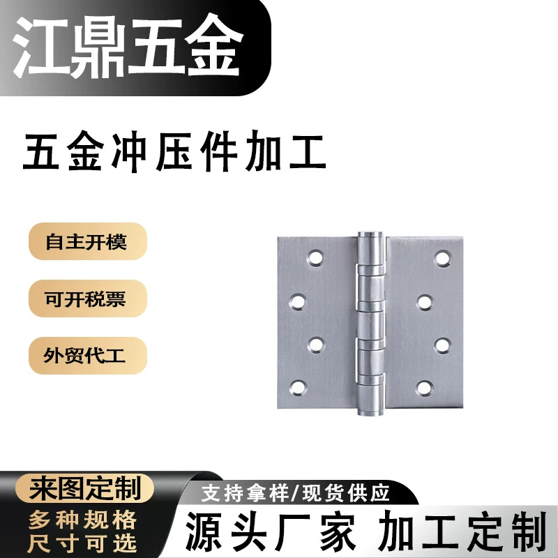 Металлические обшитые листки для аксессуаров для дверей и окон