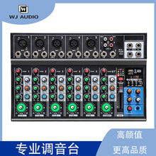 R7专业模拟调音台5V供电家用7路混音器舞台演出会议录音音响设备