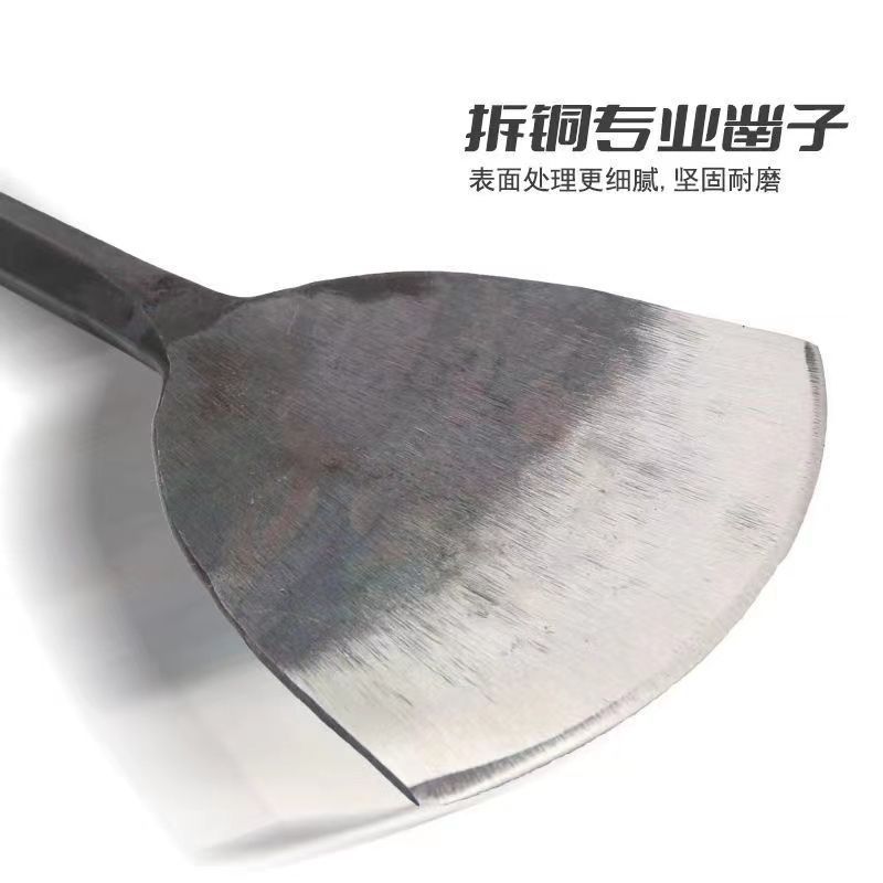 拆铜神器拆卸电镐铲马达凿子旧电机铜线专用工具废铜叉子铜铲全套