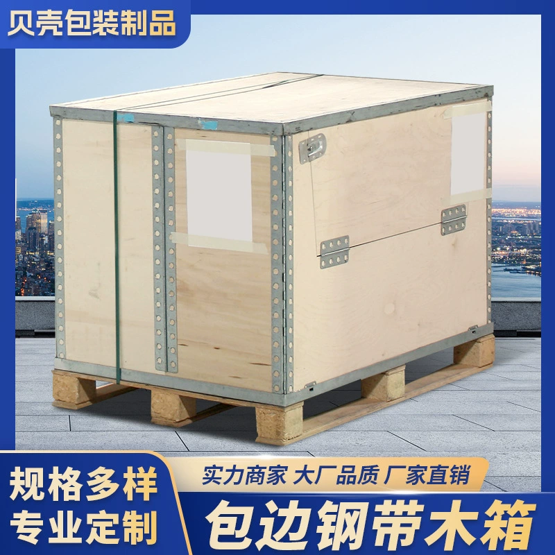 Коробка транспортная разборная из фанеры и стали, прямо с завода, для перевозки оборудования, с фумигацией, соответствует стандартам ООН