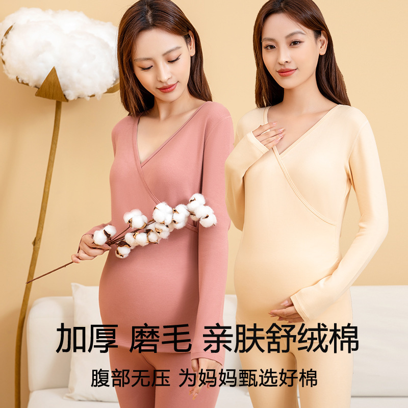 Maternity Thermal Underwear Set Thickened Brushed Cotton Pure Autumn and Winter Postpartum Nursing Top Maternity Thermal Underwear Set Thickened Brushed Cotton Pure Autumn and Winter Postpartum Nursing Top