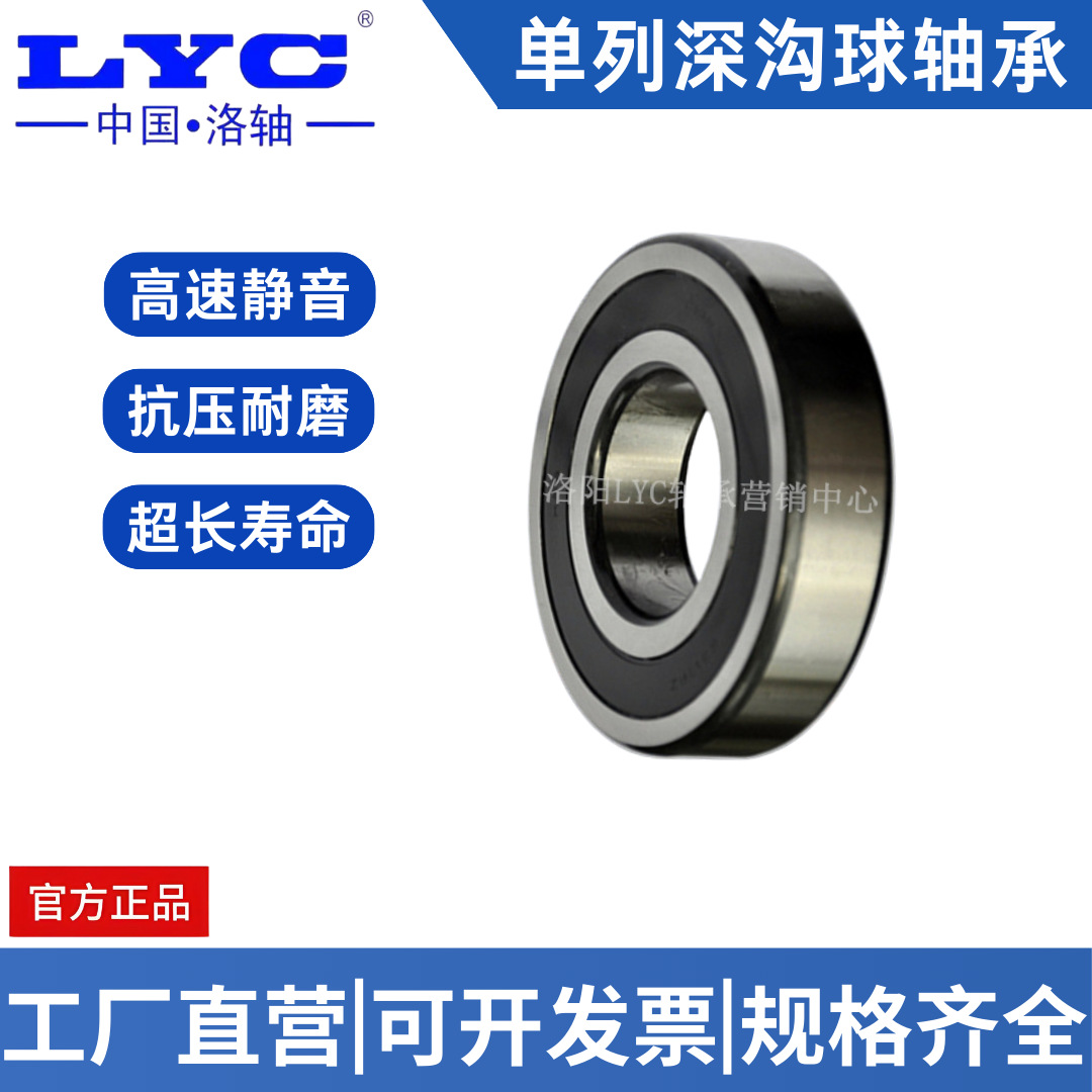 洛阳轴承6309 -2RS 2Z 开式 洛阳轴承代理  量大优惠 工程机械