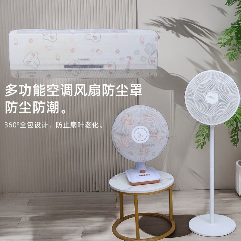 一次性枕套空调罩防尘罩壁挂机风扇罩通用卡通空调防尘罩枕头套|undefined