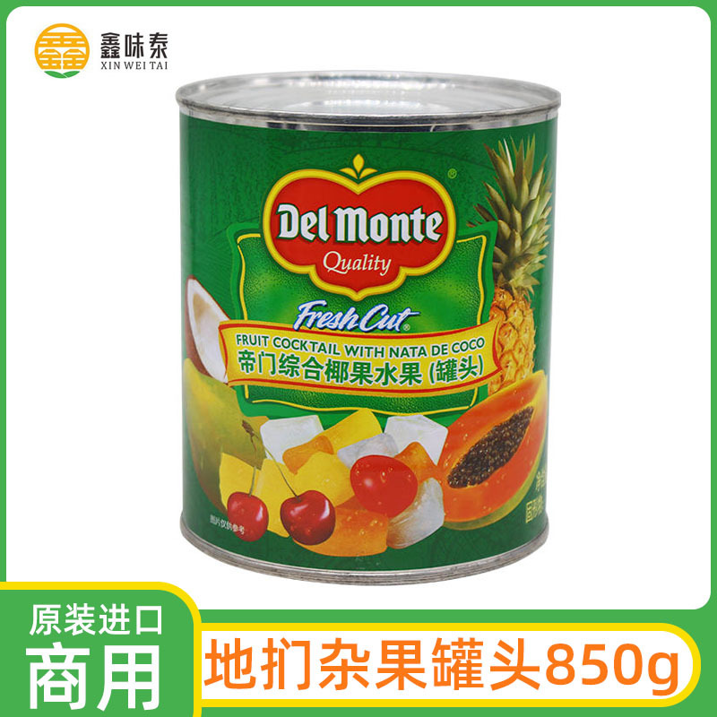 地扪热带杂果水果罐头850g*24罐整箱 什锦水果/糖水罐头烘焙原料